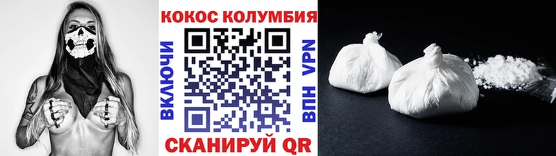Кокаин Колумбийский  купить   Кириллов 